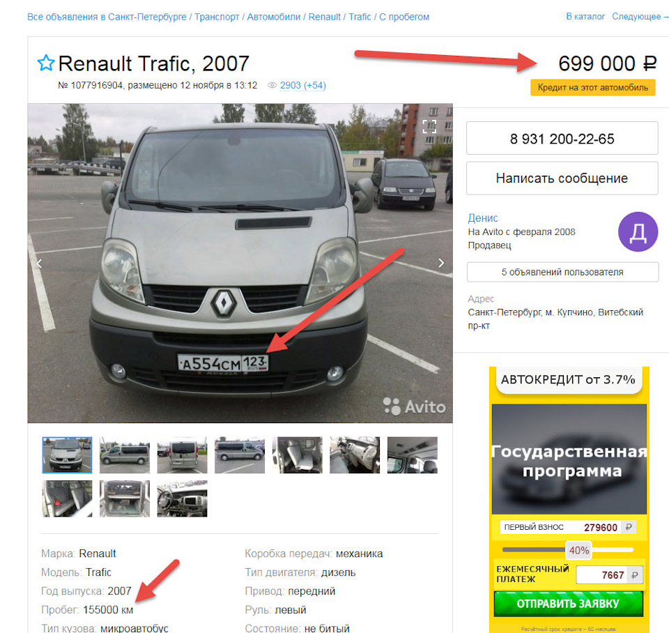 перекупы, не хорошие вы люди — Opel Vivaro (1G), 2,5 л, 2009 года | покупка  машины | DRIVE2