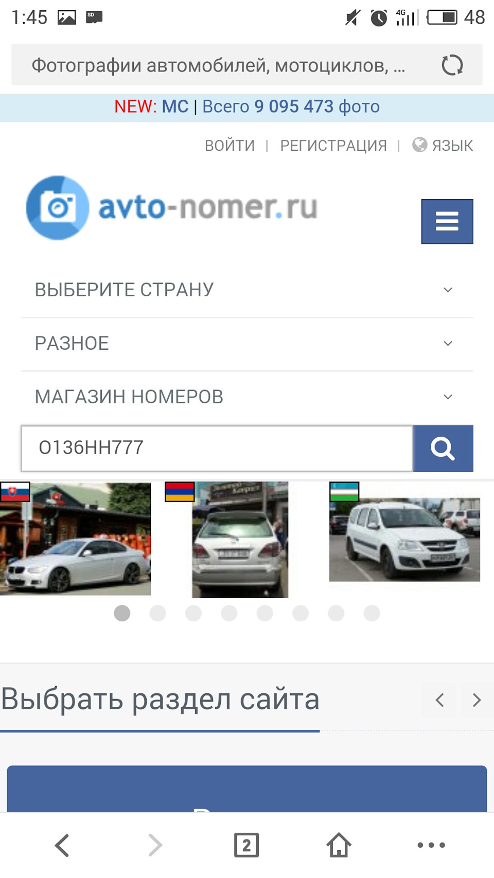 Auto-nomer.ru или посмотри на себя со стороны. (Не реклама) — Toyota Cresta  (100), 3 л, 1999 года | прикол | DRIVE2