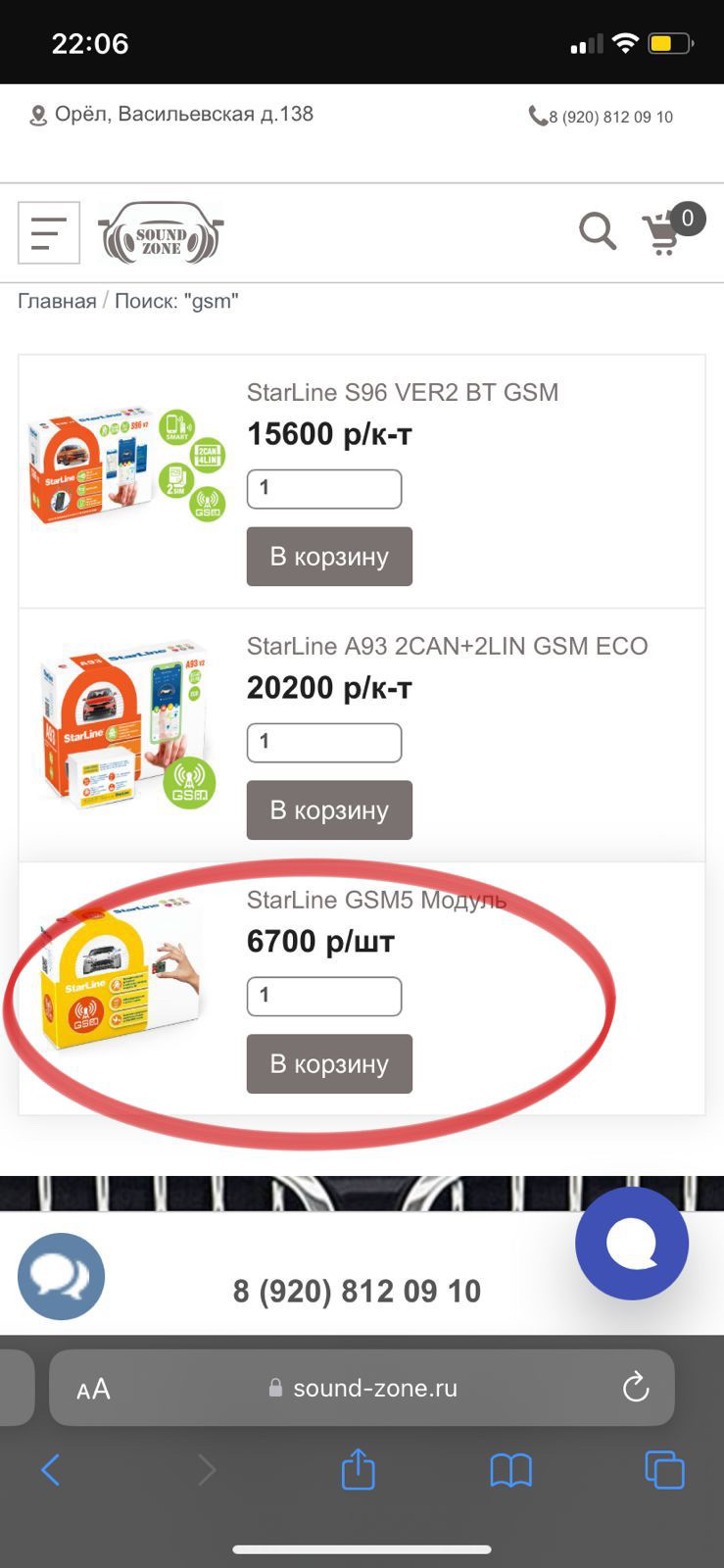 Сигнализация — Audi A4 (B6), 1,8 л, 2002 года | электроника | DRIVE2