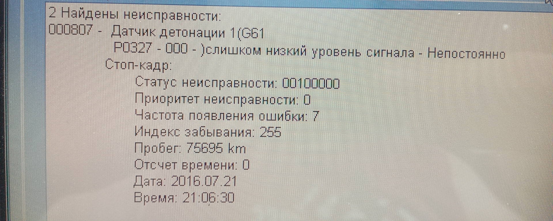 Ошибка 327