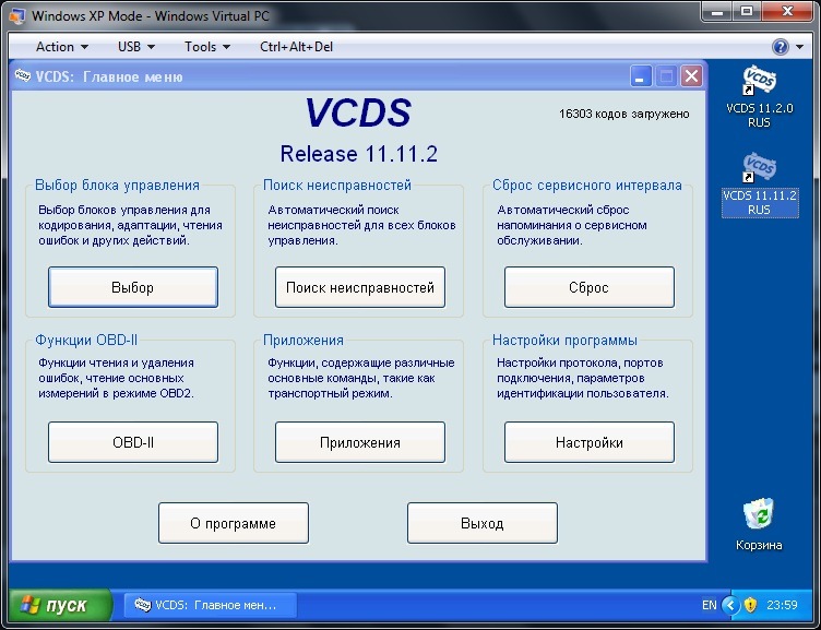 Vcds 11.11 2