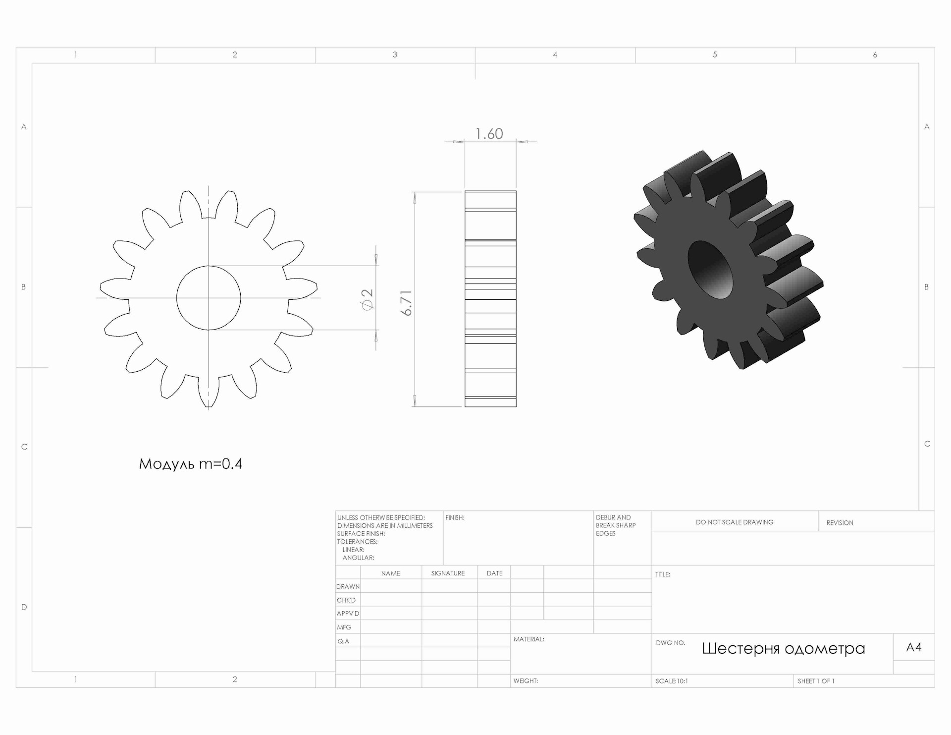 Чертеж шестерни dwg