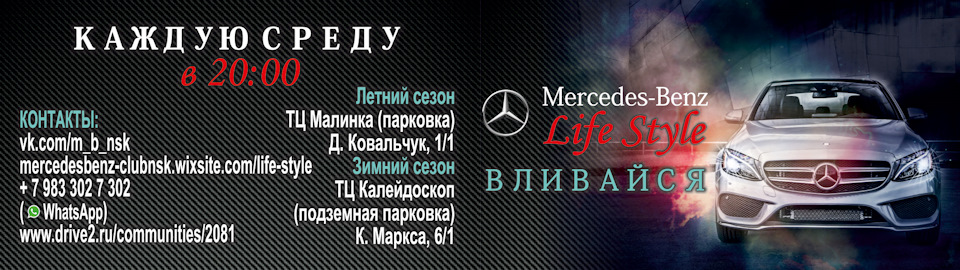drive2.ru форум мерседес клуб