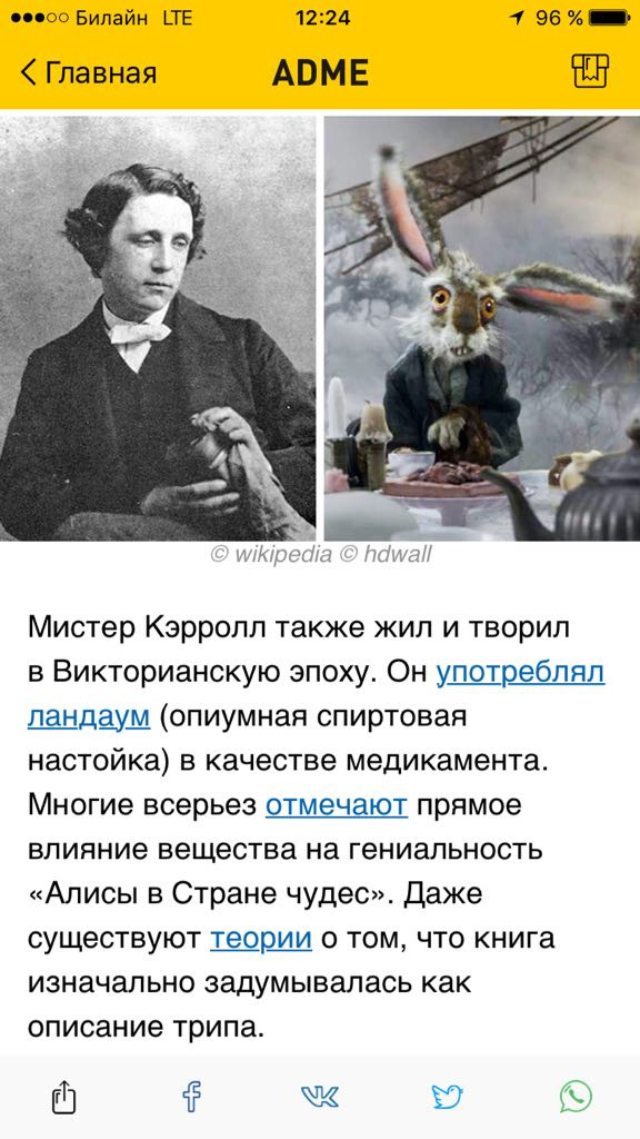 Что курил льюис кэрролл