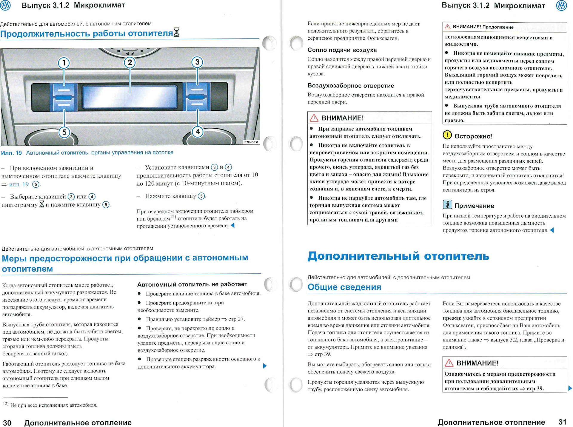настройка отопителя. панель управления вентиляции daewoo matiz. 1. авто печка. автономный отопитель eberspacher коды ошибок.