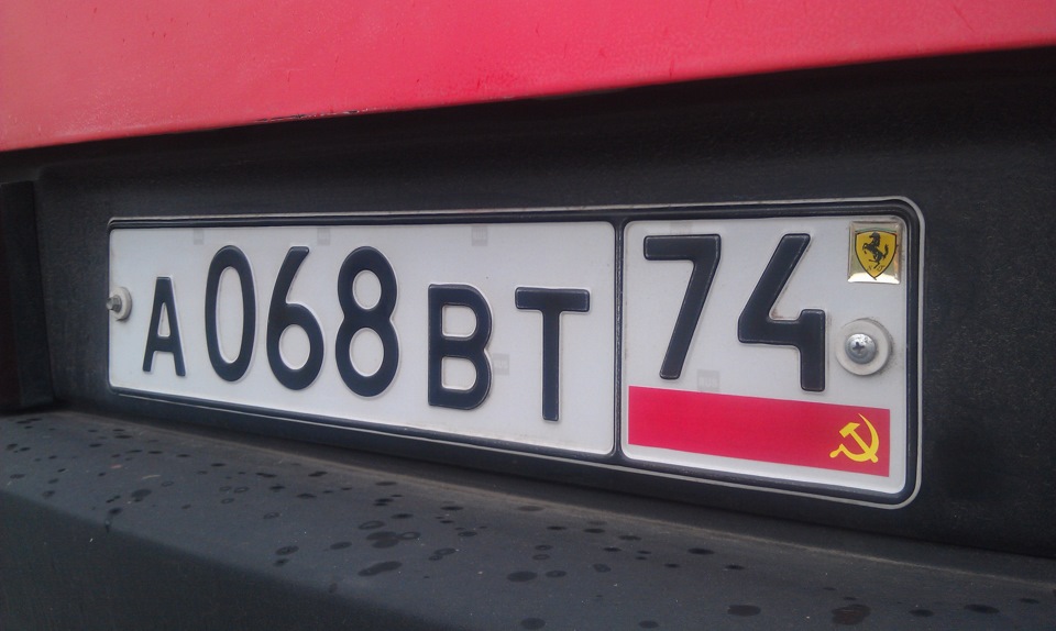 Номер передачи. Наклейка на номер СССР. Флаги на автомобильных номерах. Наклейка на номерной знак автомобиля. Номерной знак без флага РФ.