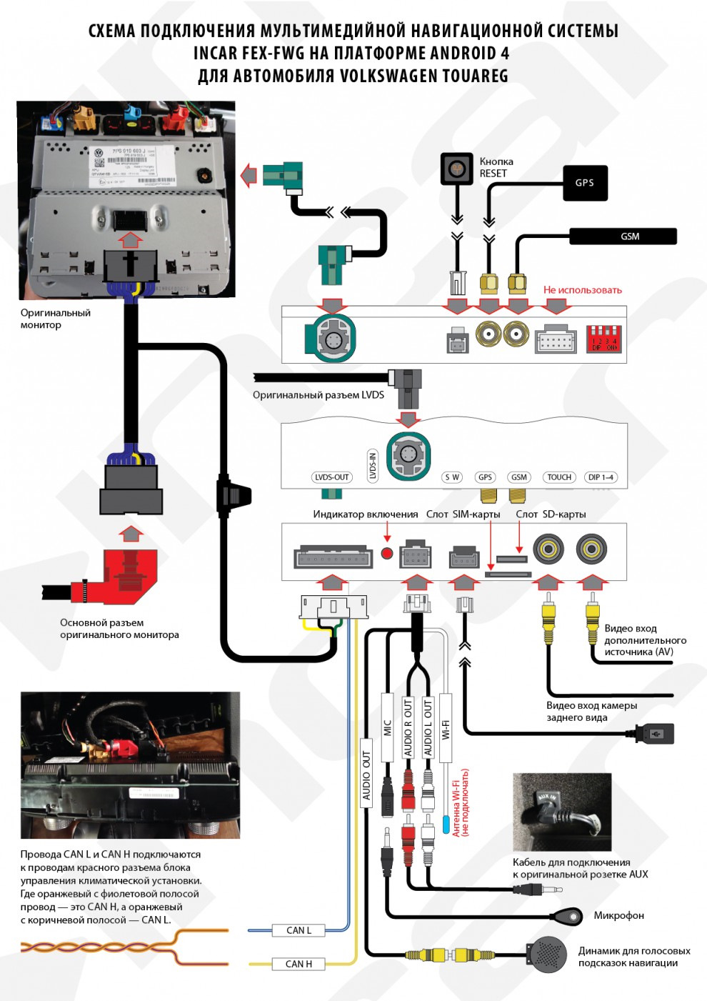 Как подключить штатную камеру туарег к магнитоле Установка видеоинтерфейса INCAR +камера на Volkswagen Touareg, 2016 г.в. - Autos