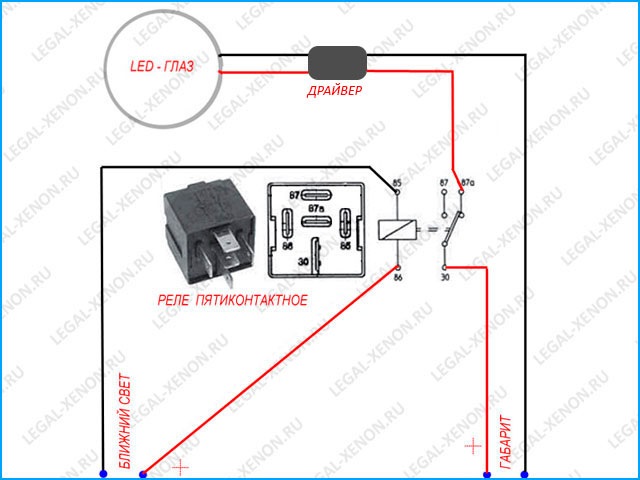 Схема подключения линзы через реле