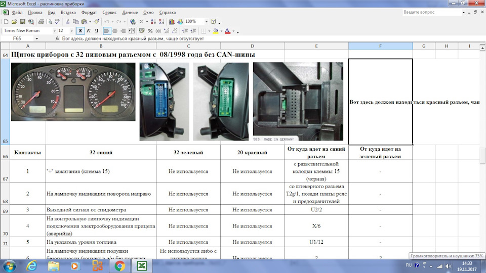 Схема приборки гольф 2