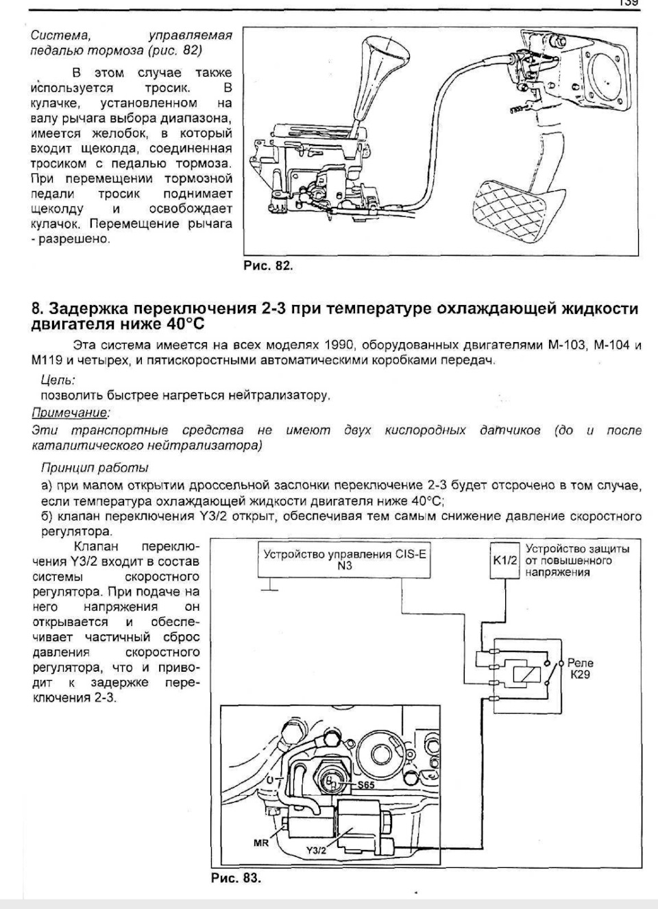 АКПП — Mercedes-Benz C-class (W202), 2,8 л, 1994 года | другое | DRIVE2