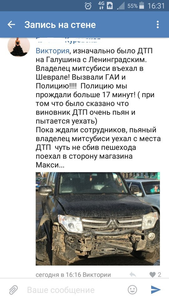 Вызывают в гаи якобы уехал с места дтп