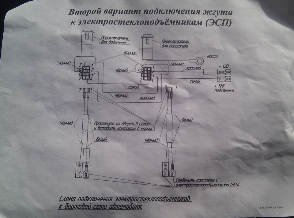 Модуль стеклоподъемника cenmax 2 стекла инструкция