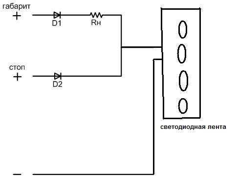 Стоп габарит. Схема стоп габарит для светодиодов. Подключение катафотов схема. Схема светодиодного стоп сигнала.
