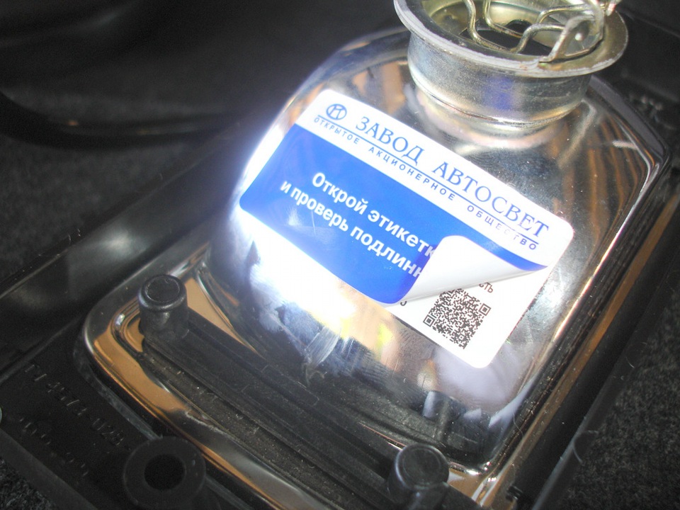 Обновил старые ПТФ на новые "АВТОСВЕТ" (Киржач). + лампы OSRAM Night ...