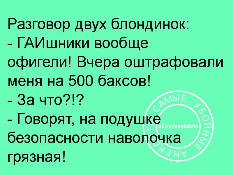 Вообще офигел. Анекдоты про блондинок.