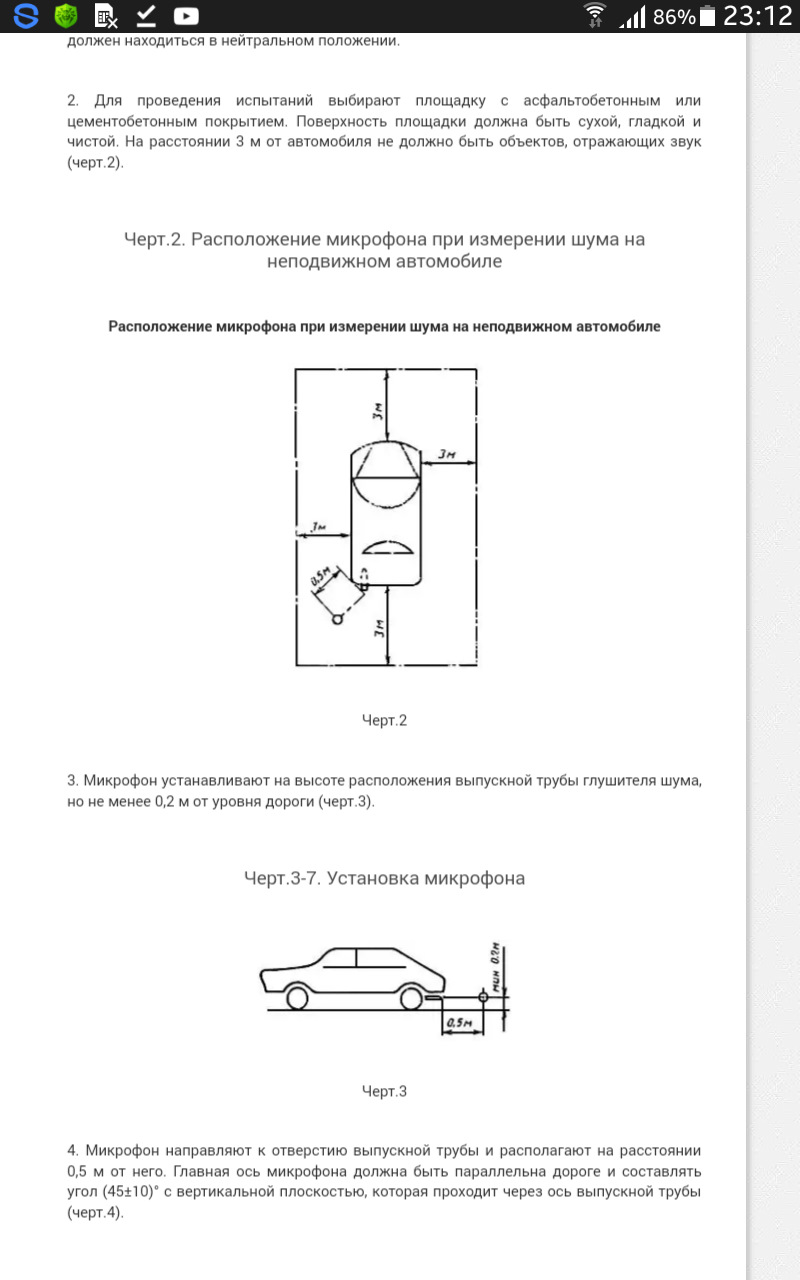 Замер громкости выхлопа(видео), А нарушаем ли мы?! — Hyundai Solaris, 1,6  л, 2014 года | наблюдение | DRIVE2