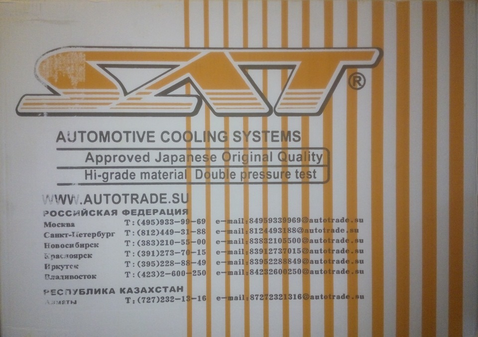 Радиатор SAT NS000116 — Nissan Sunny (B15), 1,5 л, 2001 года | визит на ...