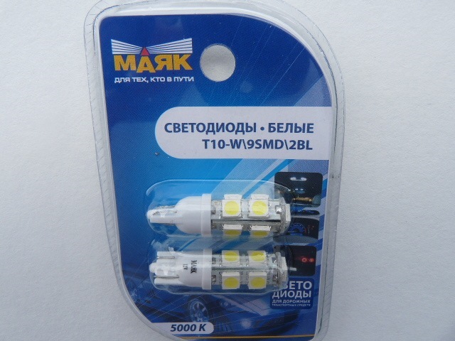 T 10 1. Маяк 12t10-w\5smd\2bl. Маяк 12t10-w\10smd5630\2bl. T10 10smd 5630 2bl. Светодиодные лампы Маяк w5w т10.