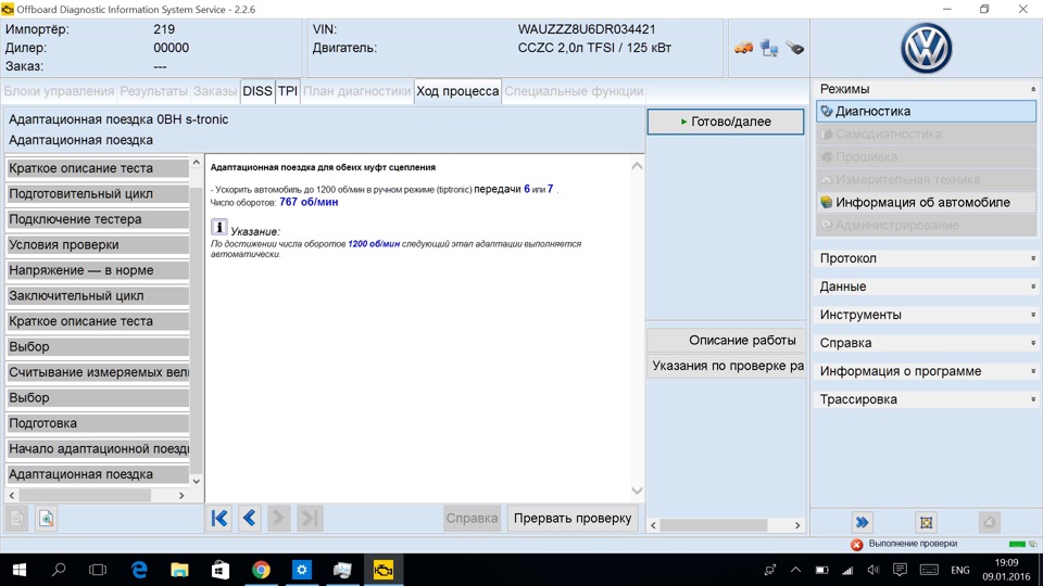 Фото в бортжурнале Audi Q3 (1G)