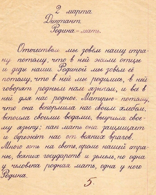 Отзывы о школе написать пример