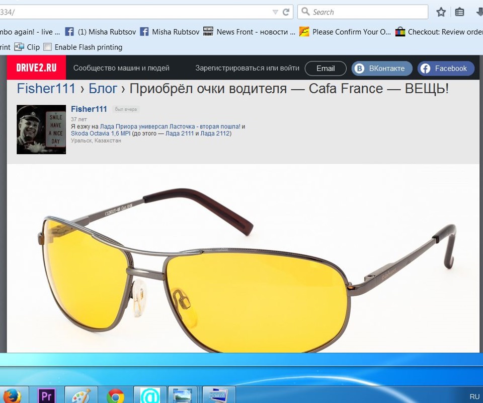 Fisher111 › Блог › Приобрёл очки водителя — Cafa France — ВЕЩЬ! — Volvo ...