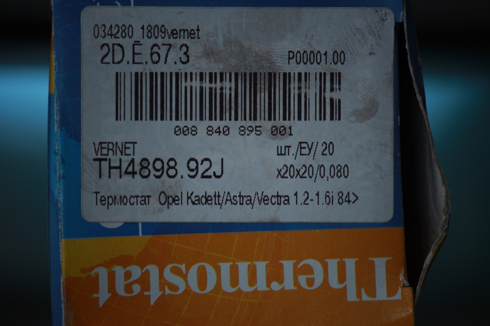 Термостат — Chevrolet Lacetti SW, 1,6 л, 2012 года | своими руками | DRIVE2