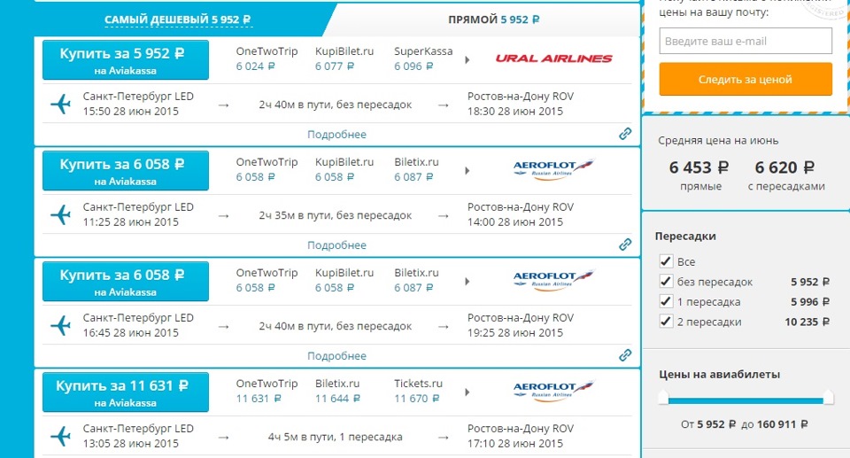 билеты на самолет ростов оренбург цена
