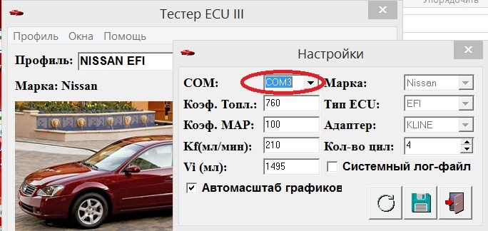 Ну и в настройках выбираем тот же ком порт! — Nissan Almera II (N16)