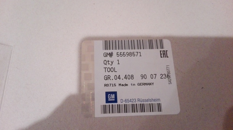 Фото в бортжурнале Opel Insignia OPC Sports Tourer. Запчасти на фото: R0715, 6S423