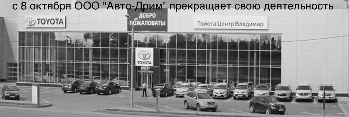 Ооо окт. Тойота банк. Тойота банк официальный сайт. Тойота банк офис в Москве. Тойота банк Тамбов.