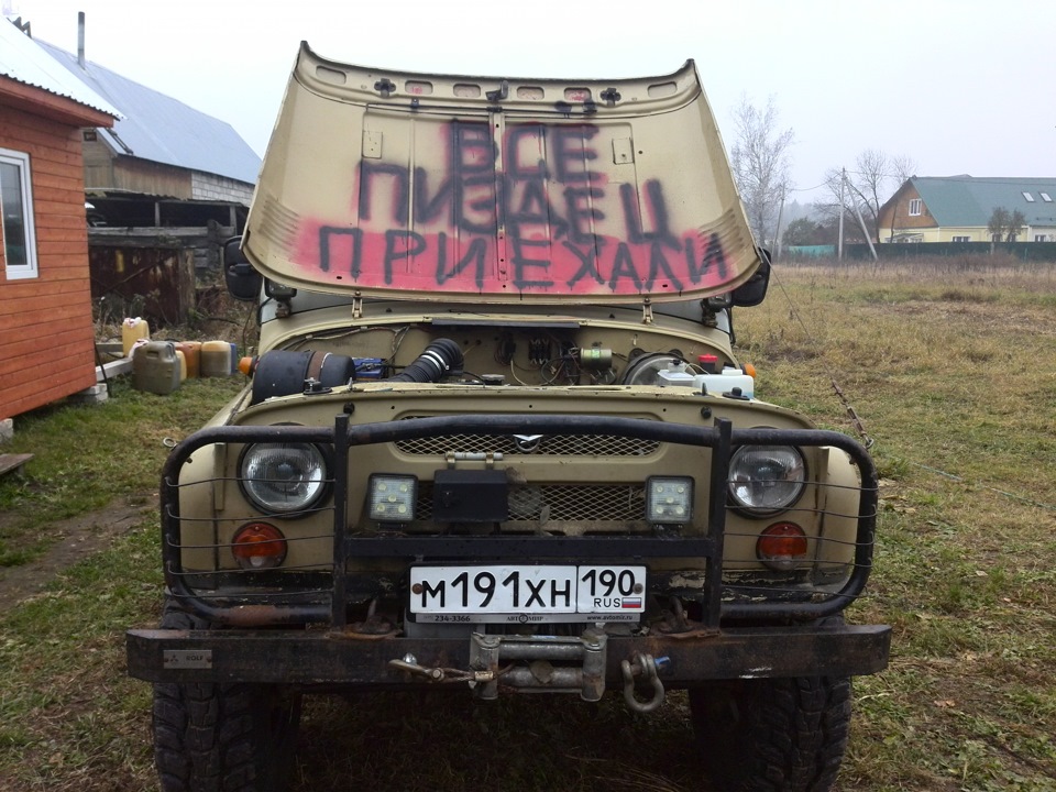 Коротко и ясно)) — УАЗ 31512, 2,4 л, 1997 года | прикол | DRIVE2