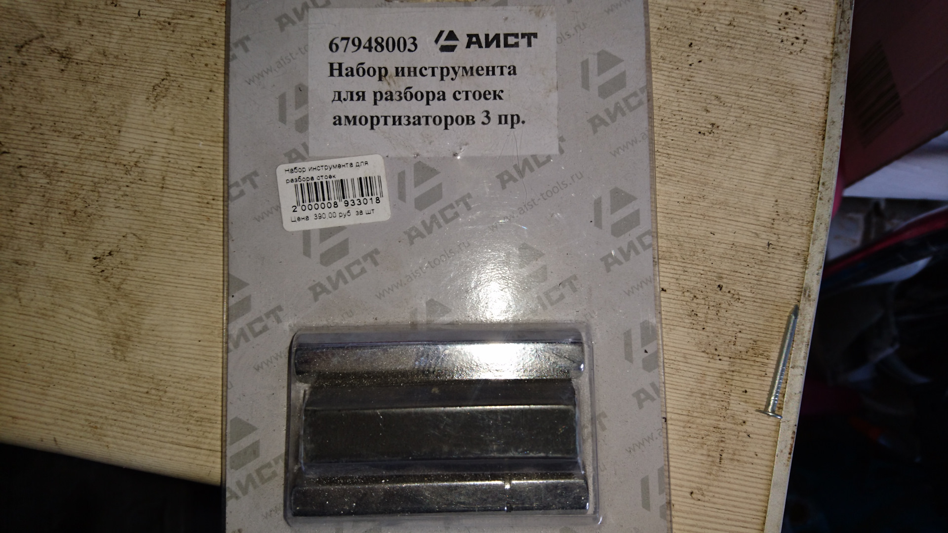Амортизаторы задние, часть вторая, дорожная. — Great Wall Safe, 2,2 л ...