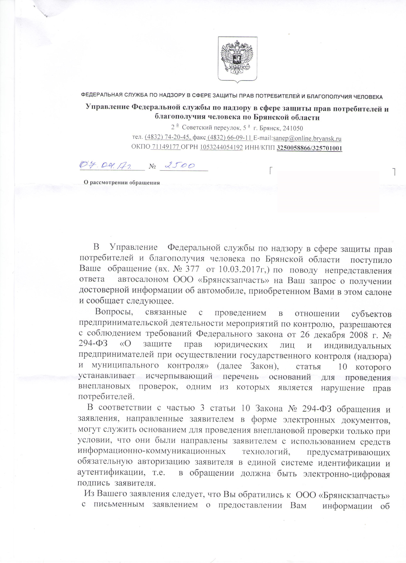 Брянск зап часть — продолжение и Роспотребнадзор — Lifan Solano, 1,6 л,  2014 года | наблюдение | DRIVE2