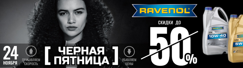 Масло RAVENOL WIV 0W-30 получило официальные допуски VAG 503 00 / 506 ...