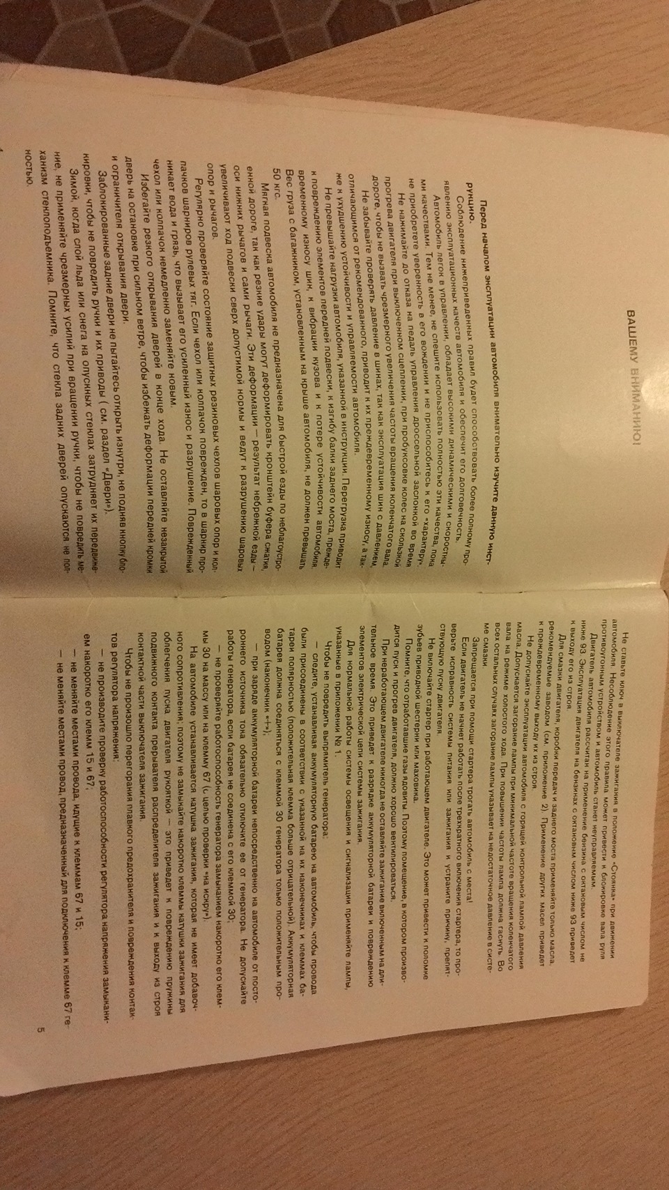 Фото в бортжурнале Lada 21013