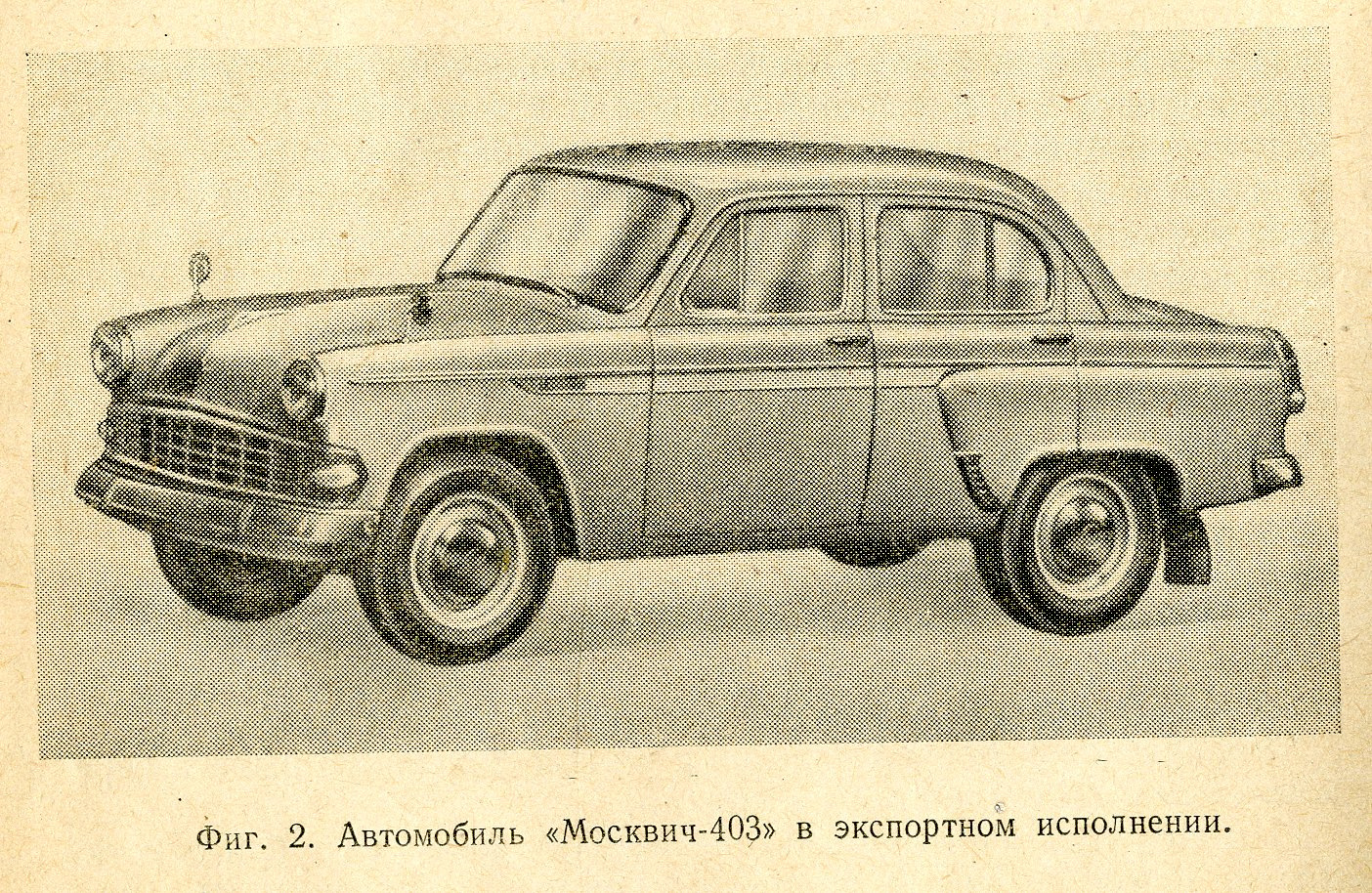 Характеристики автомобиля москвич