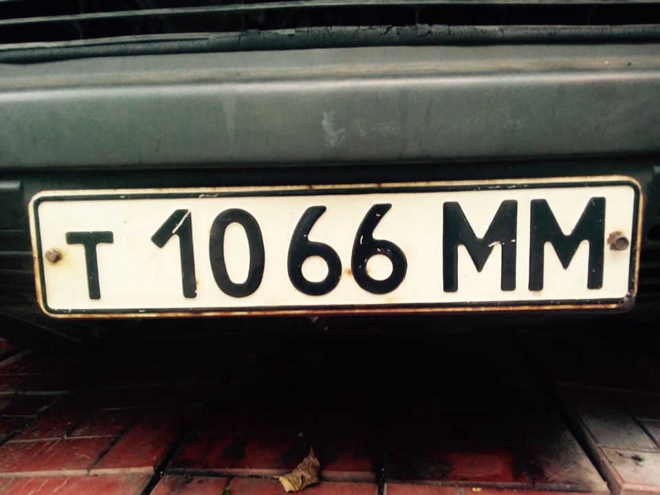 Старые номера россии. Автомобильные номерные знаки СССР. Старые авто номера. Советские номера. Советские номера машин.