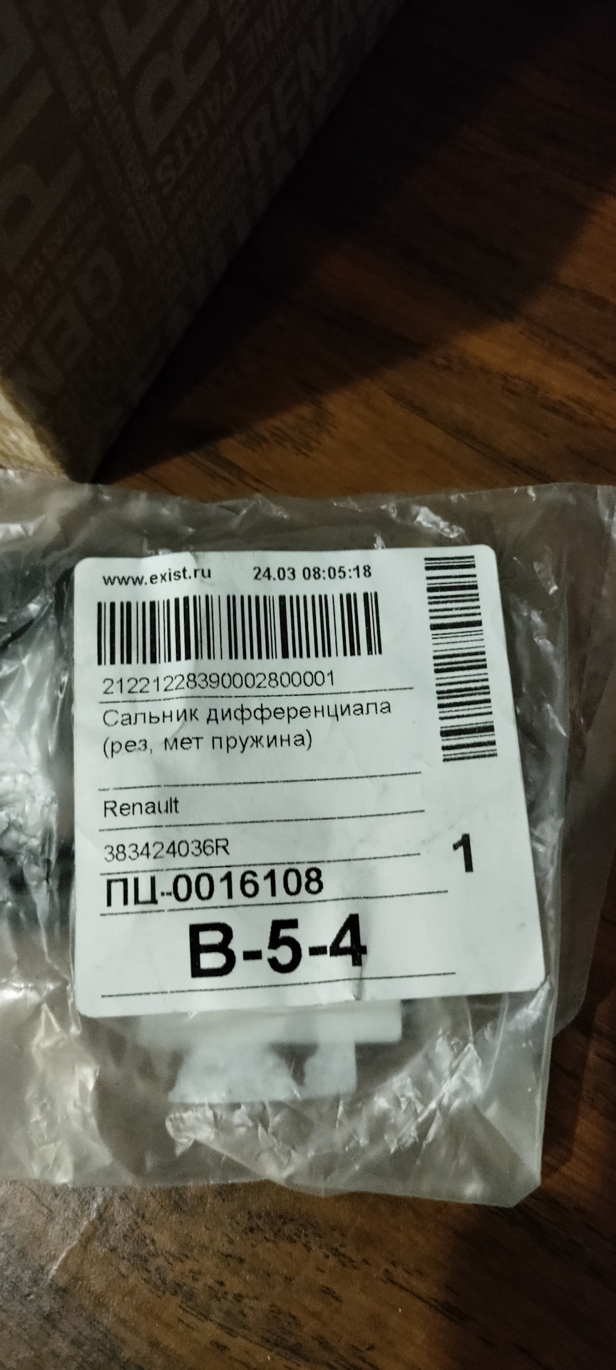 383424036R Сальник полуоси в сборе RENAULT | Запчасти на DRIVE2