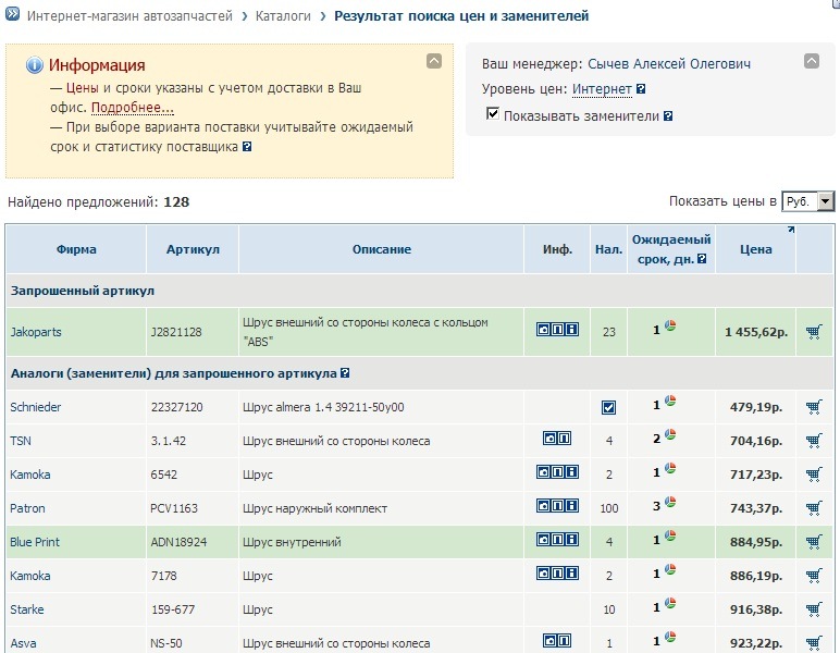 Работа в exist. Экзисте. Экзист лаг что это.