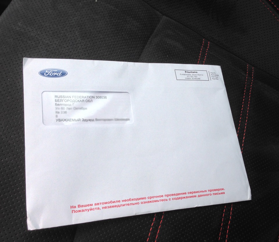 Письмецо — Ford S-Max (1G)
