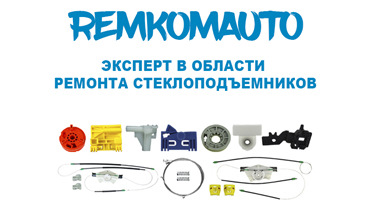 Ремонт стеклоподъемника Фольксваген Бора, Гольф — spets.by на DRIVE2