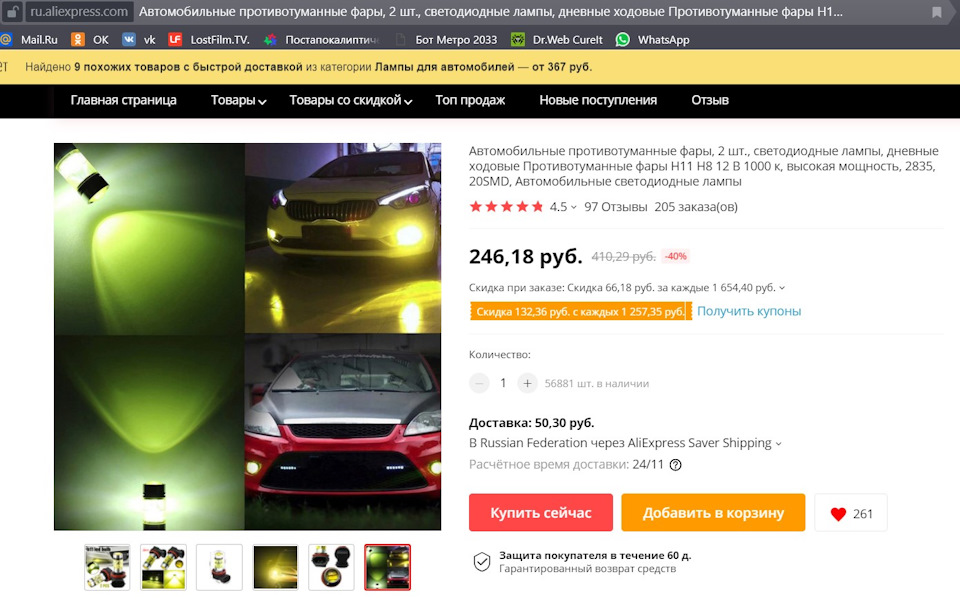 Н-11, жёлтые диоды в противотуманки. — Chevrolet Niva GLX, 1,7 л, 2014 ...