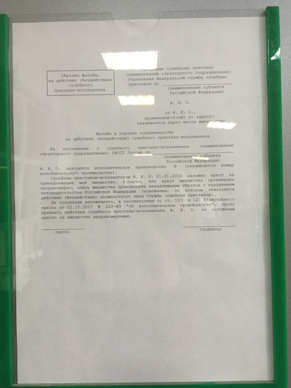 Запрет на регистрационные действия. Продолжение. — Jaguar X-Type, 2,1 л,  2007 года | нарушение ПДД | DRIVE2