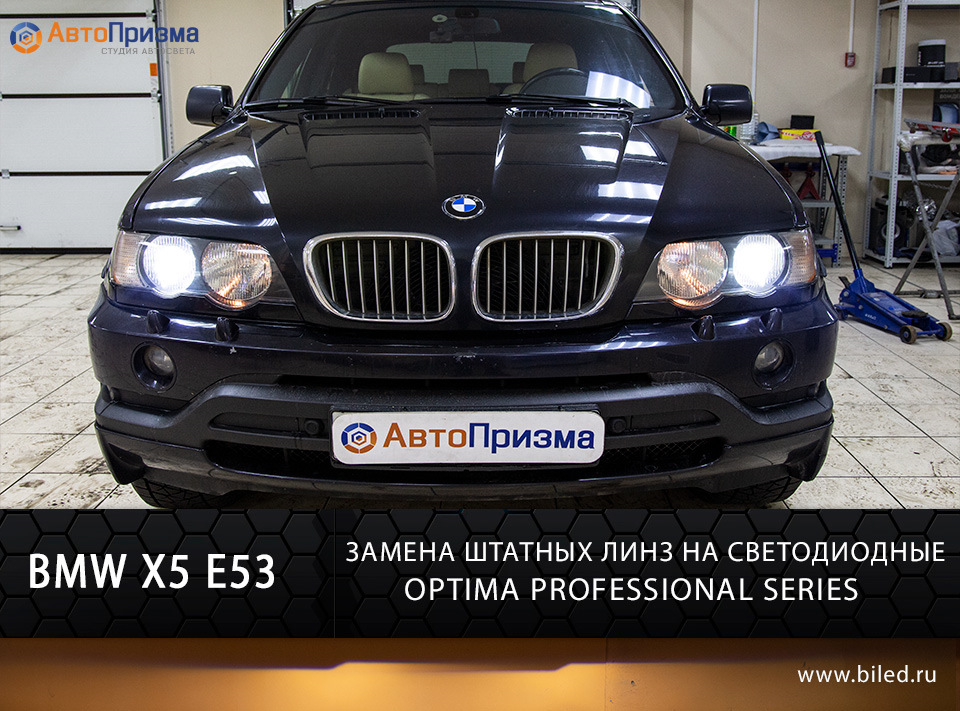 Е53 меняем