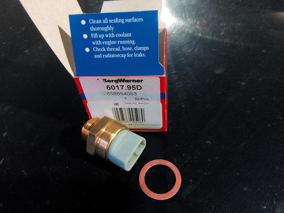 Греется двигатель и закипел. Выключатель вентилятора радиатора ...