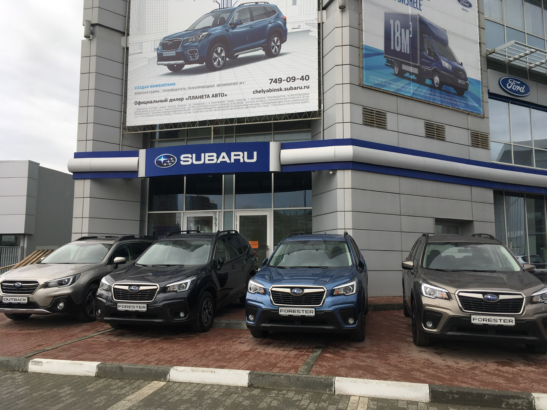 Оф дилер Субару. Subaru официальный дилер. Субару Челябинск. Субару Красноярск официальный дилер.