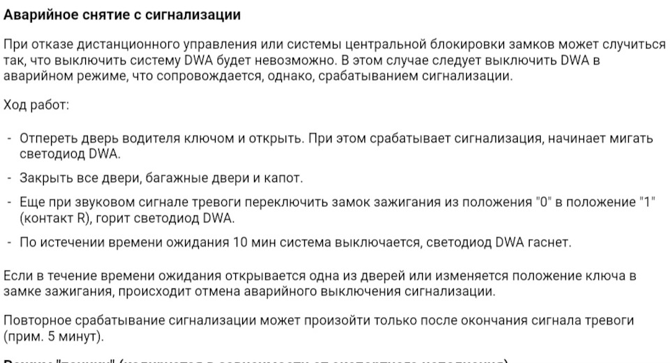 По этой методе отключил охранную систему- DWA — BMW X5 (E53)