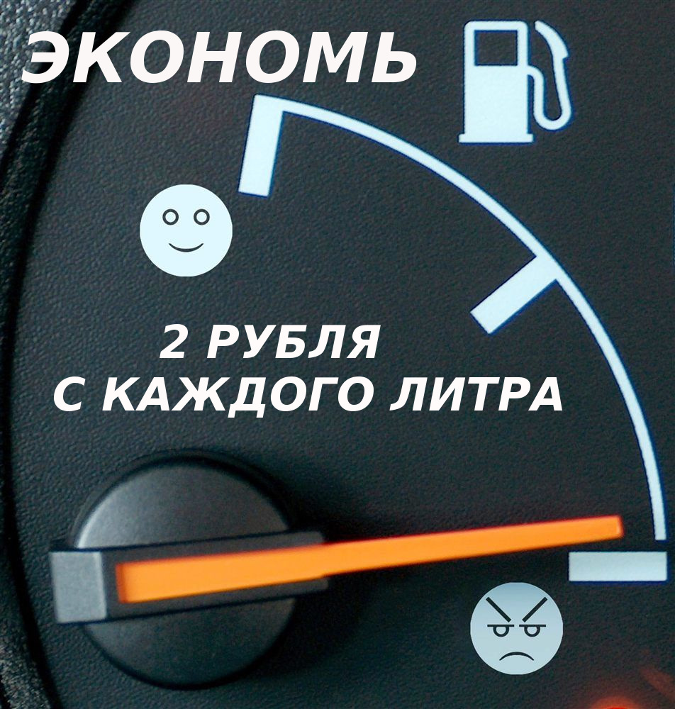 Прошел ТО — заправился! — NATC GROUP на DRIVE2