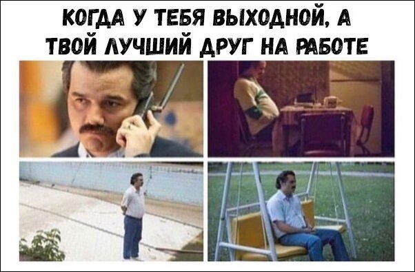 Мужик который ждет
