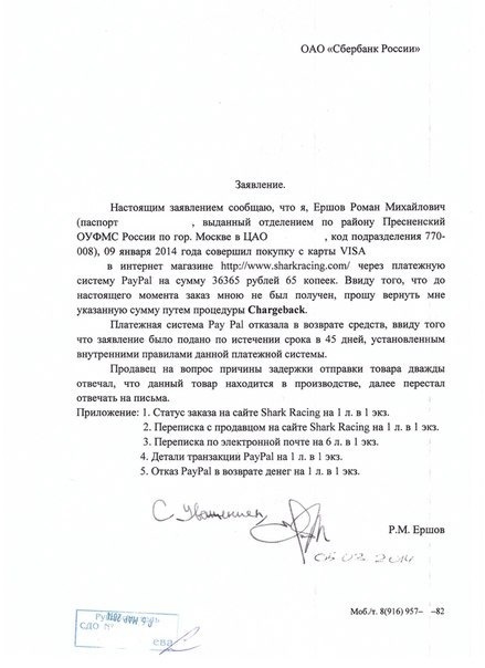 Претензия о возврате денежных средств за услугу — Бесплатный архив юридических документов Претензия о возврате денежных средств за услугу — Бесплатный архив юридических документов